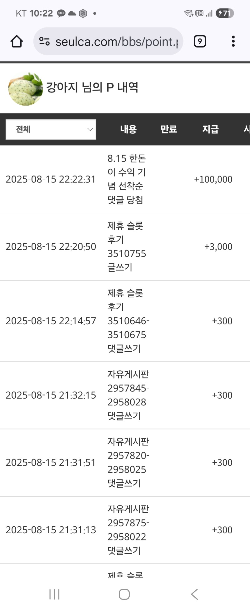 한돈이 수익기념이벤트슬포당첨요^^^^