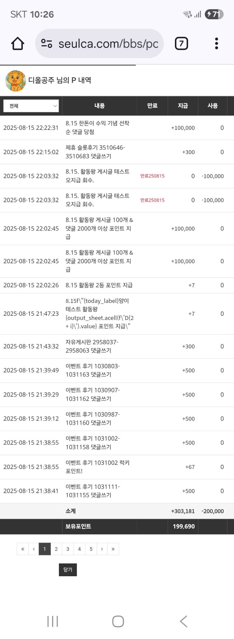 한돈님 수익포 감사해요