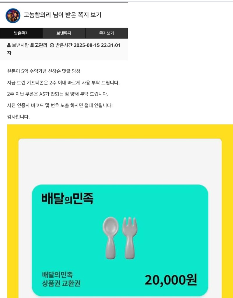 돈이수익배민!