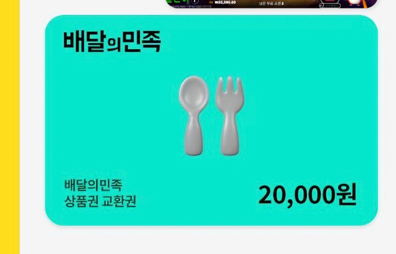 돈이 배민 감사합니다