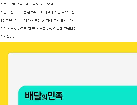 돈이 5억수익 배민쿱!!