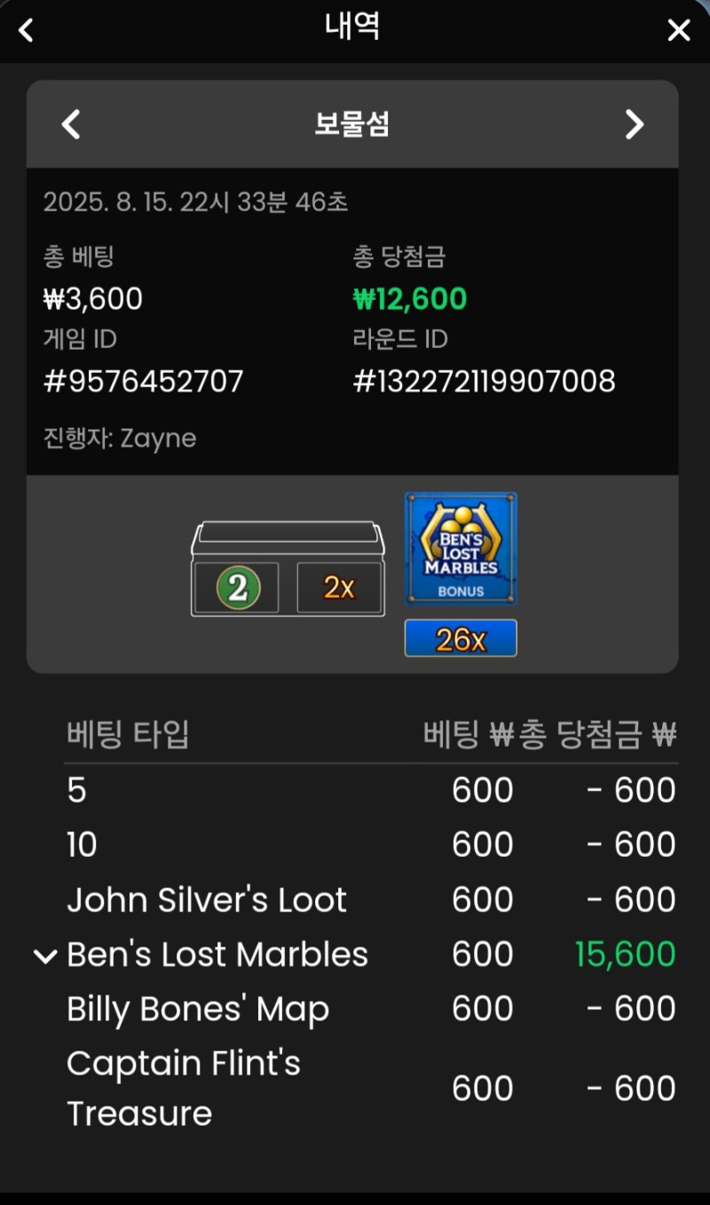 보물섬 성공 1
