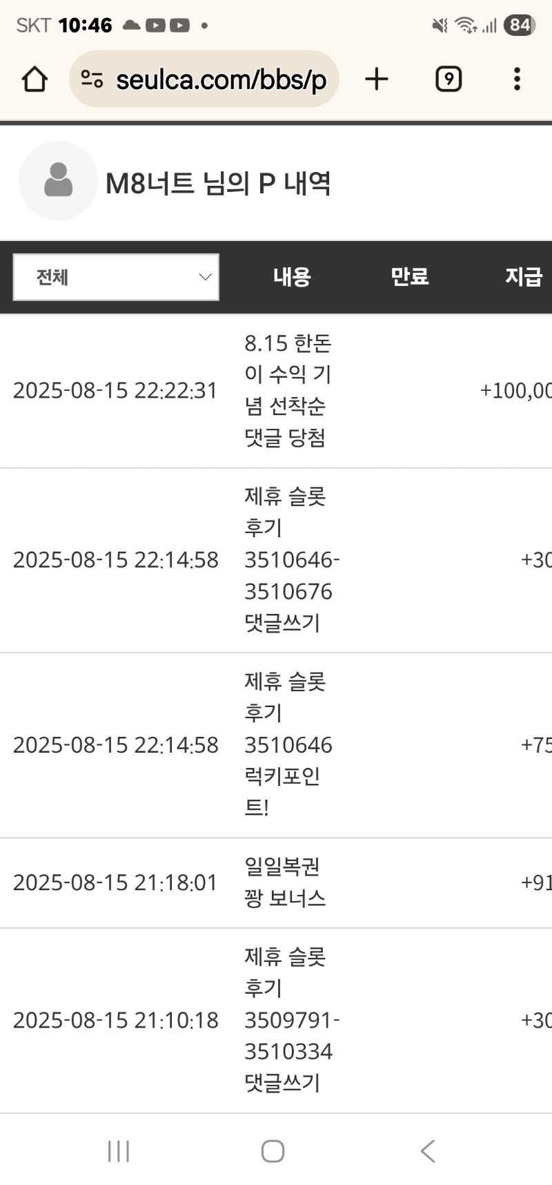 도이수익 포인트 고마워