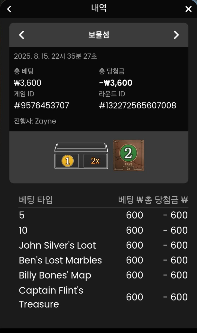 보물섬 실패 2