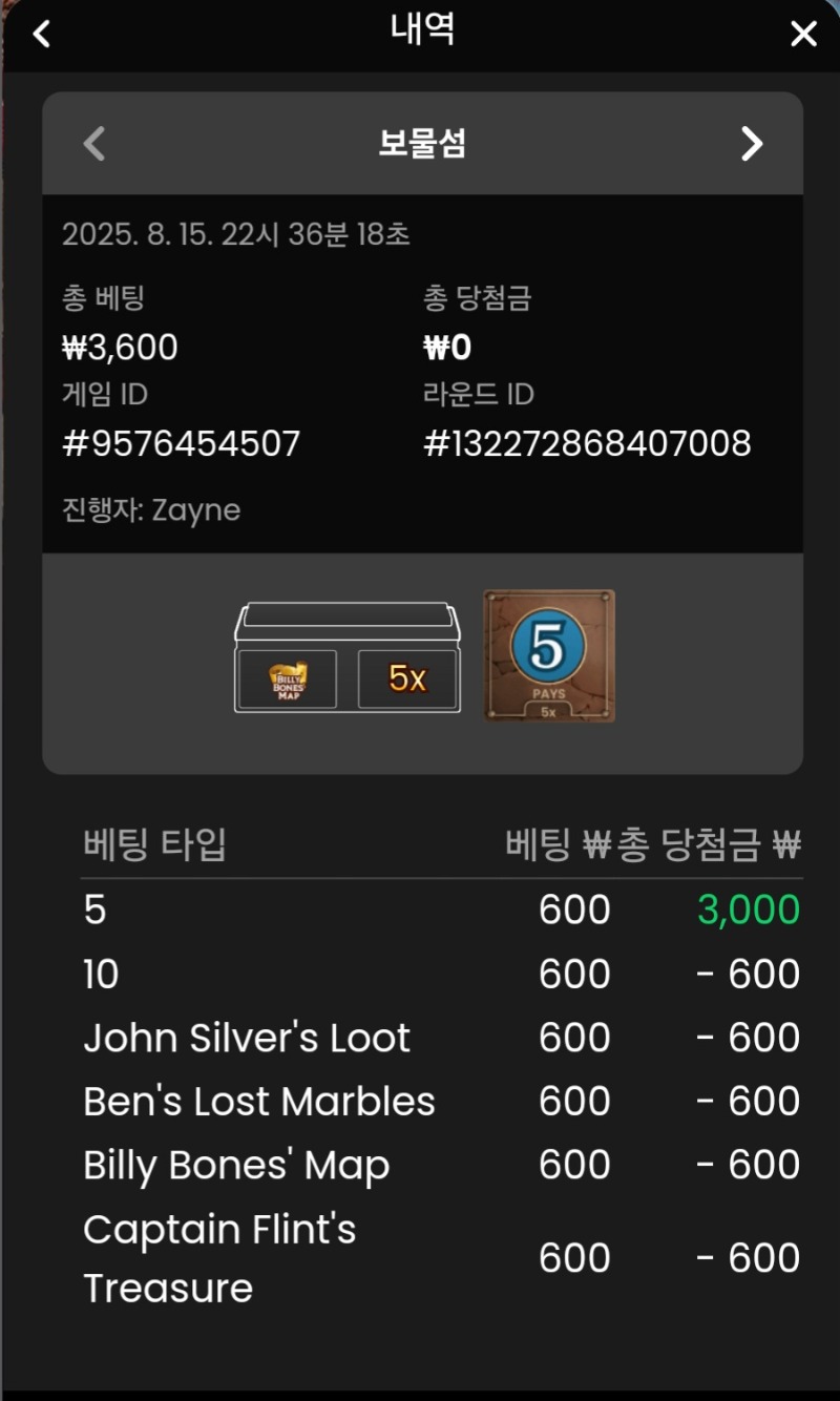보물섬 본전 3