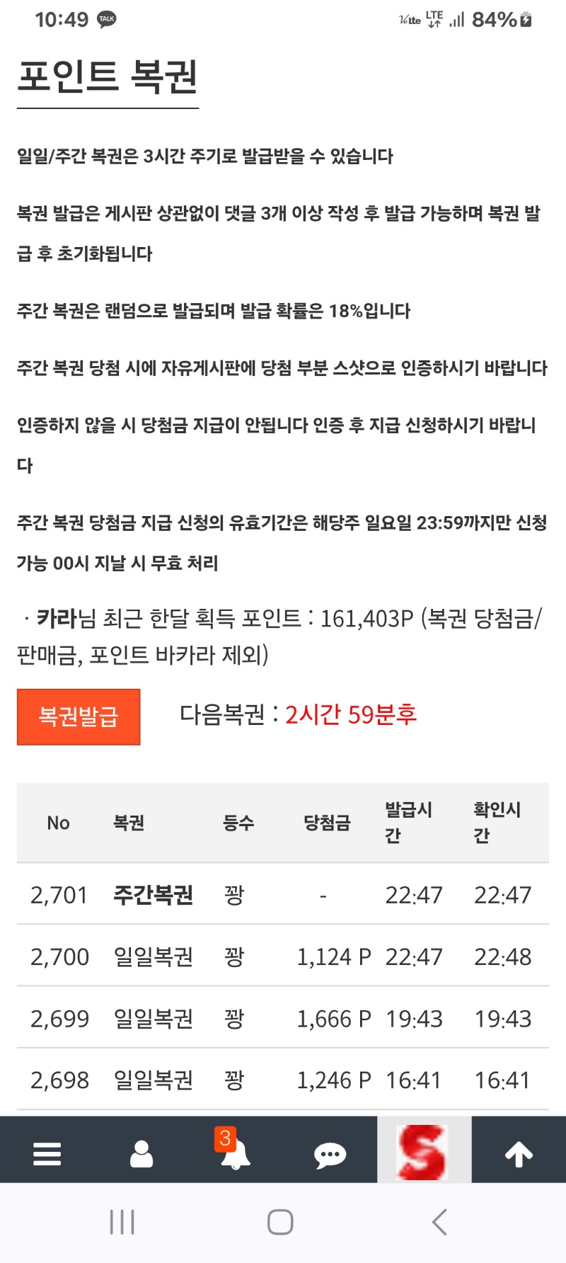 쌍복이 왔는데~~