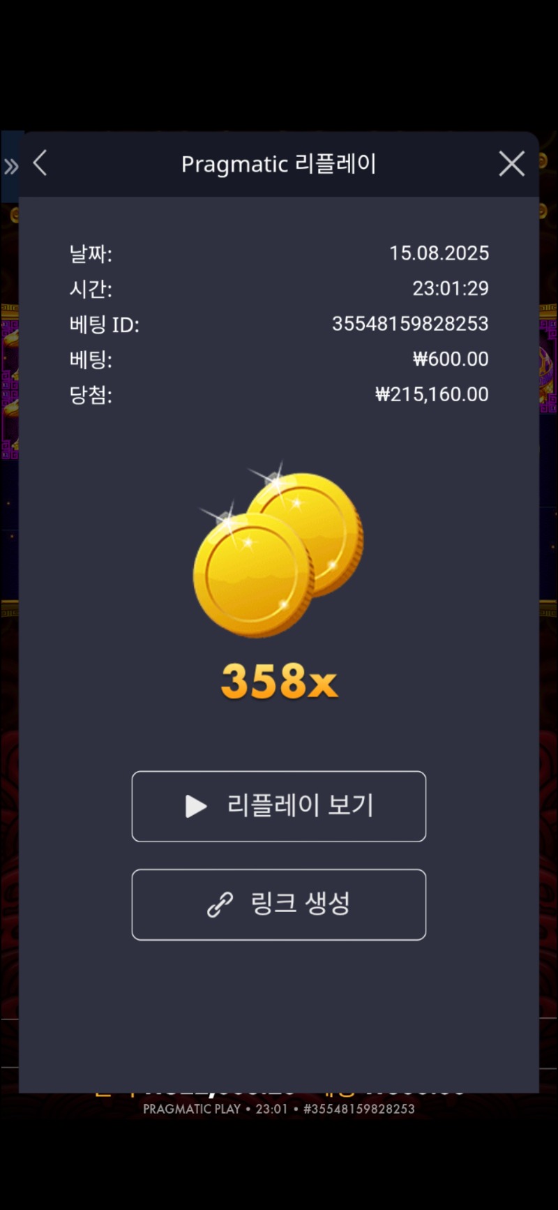 오라매358배...휴 힘들다요