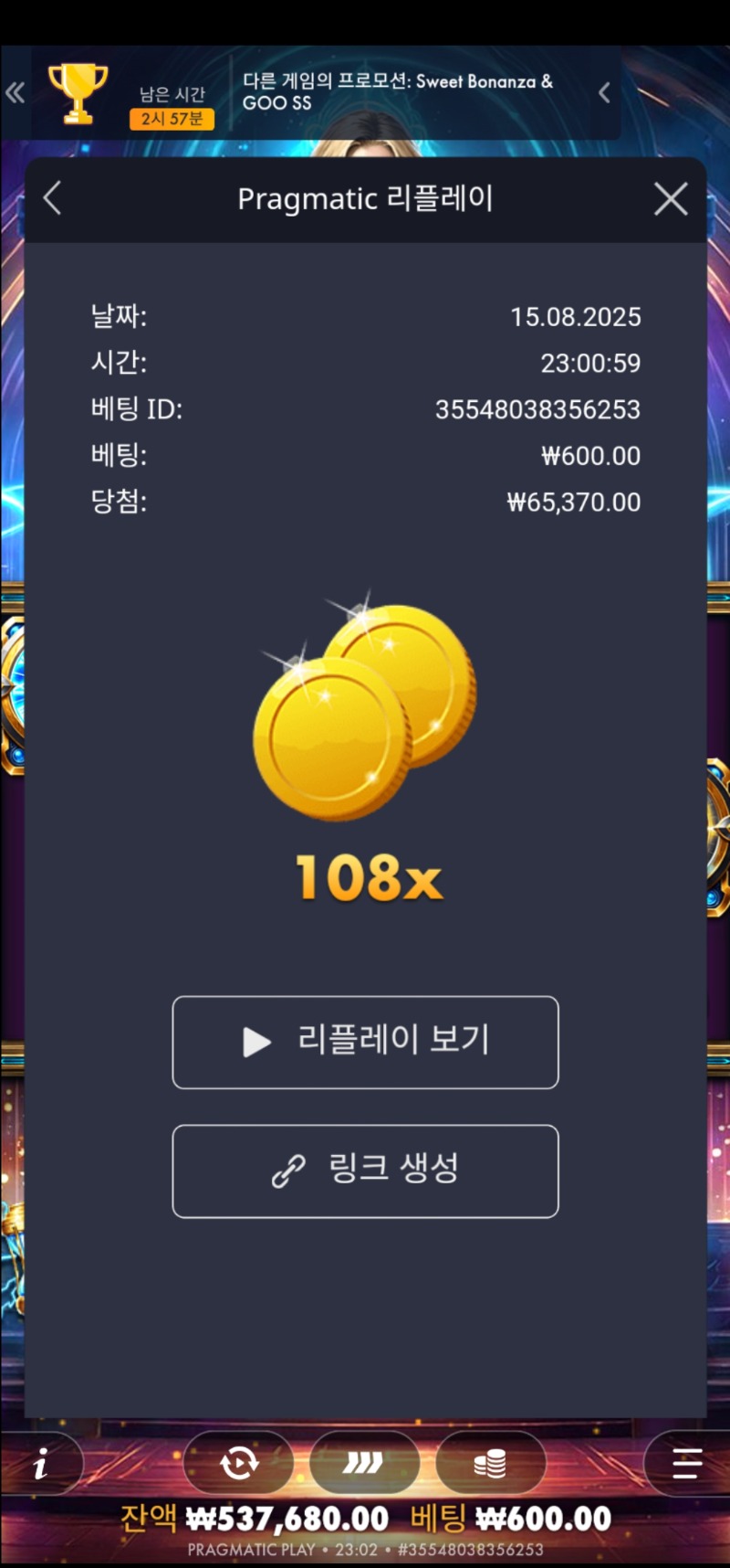 108배 정지시간