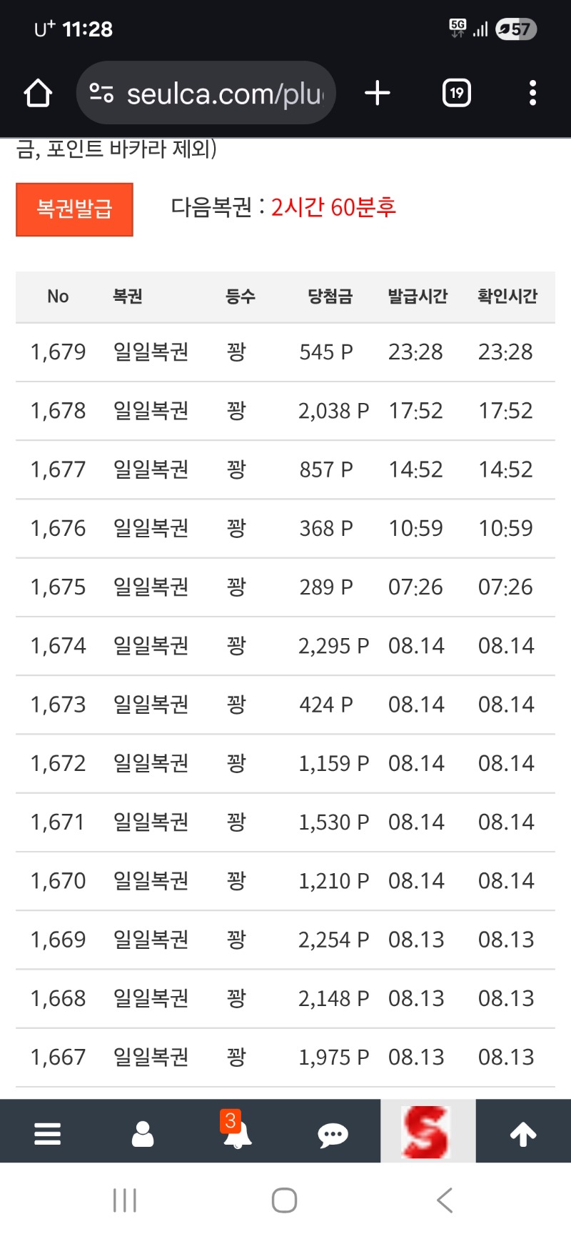 갑자기 잘오던.주복은 어디갔나요?