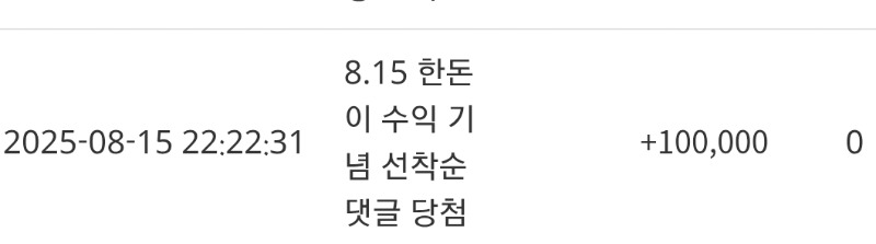 한돈님 수익기념 슬포