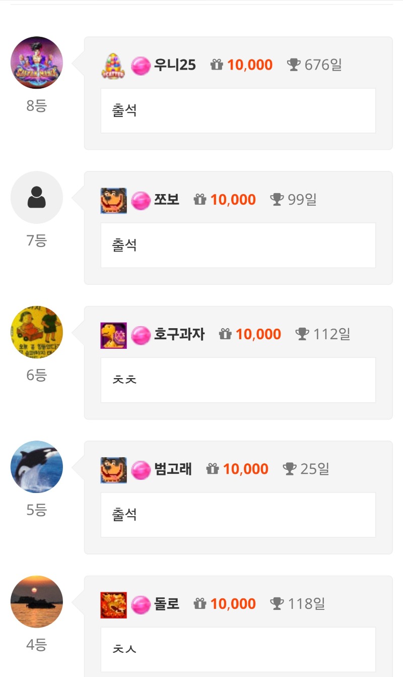 출석 체크 ~!!