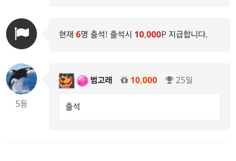 5등으로출석ㅋㅋㅋ