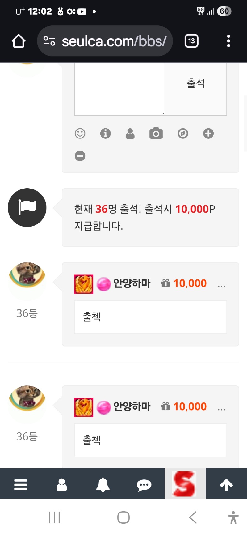 출석인증