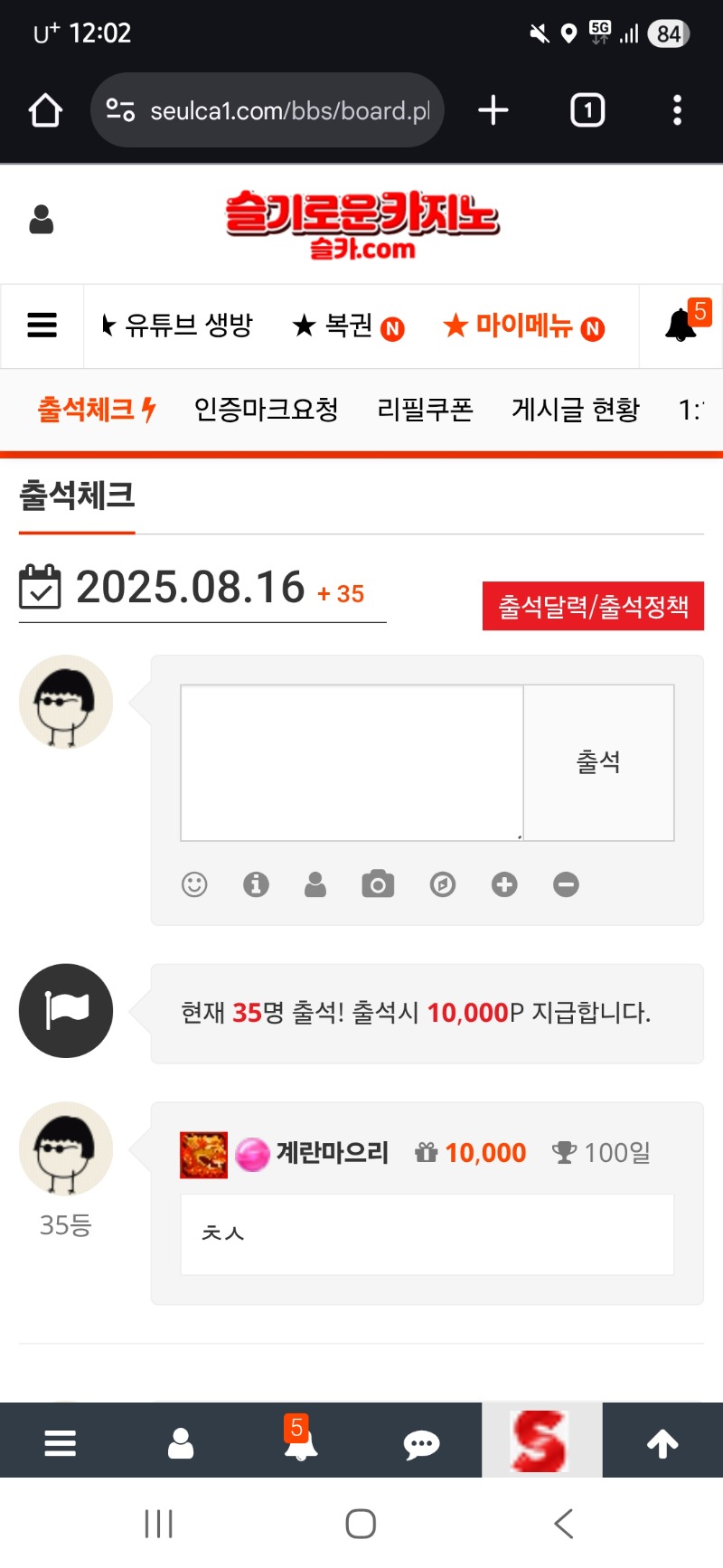 연속출석100일ㅋㅋ