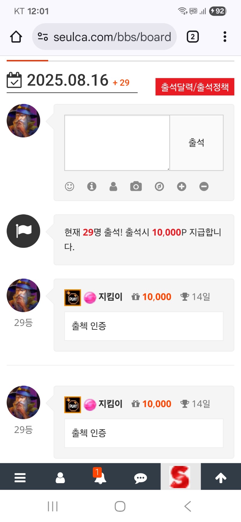 출첵 인증