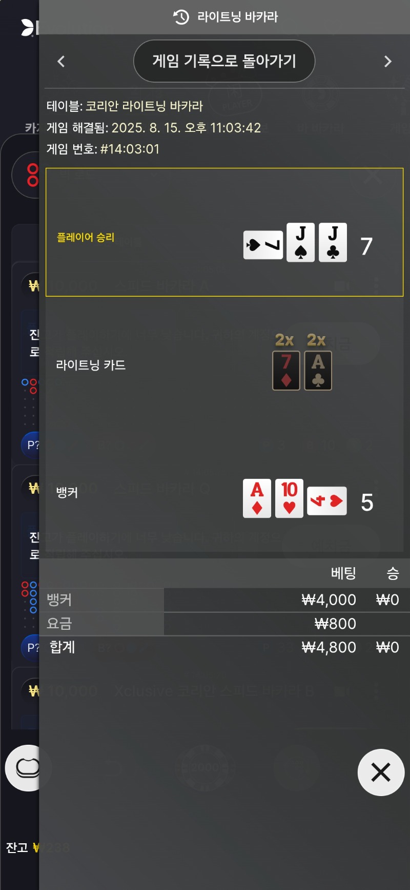 2패