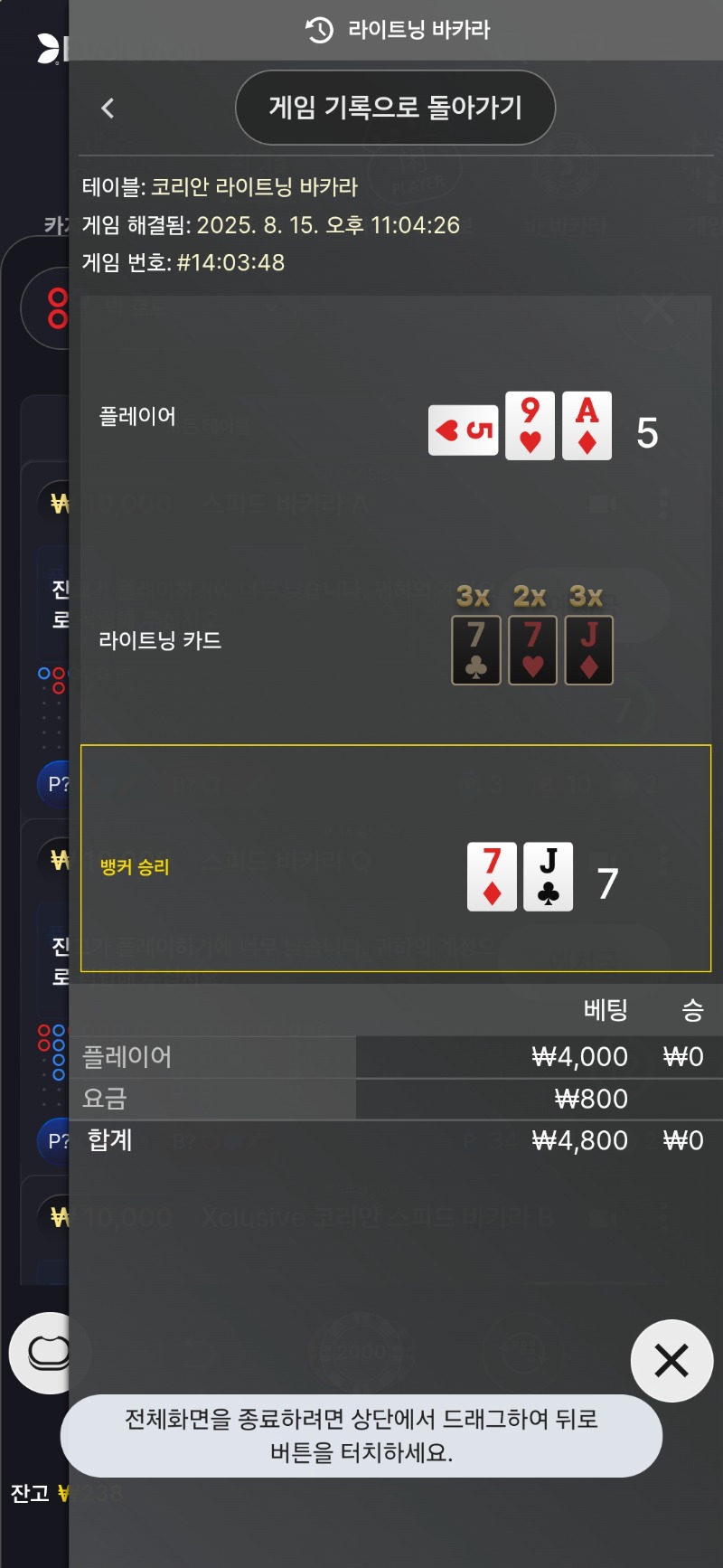 3패 ..담배 세갑..