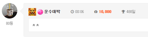 출석 좋은하루되세요
