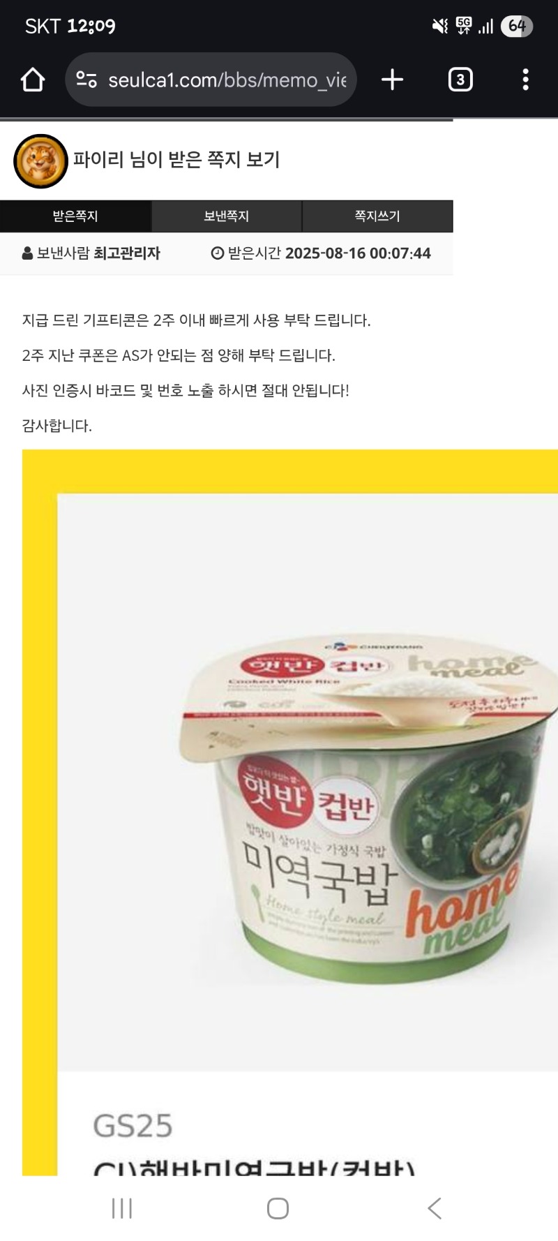 우와웅! 생일포or미역국 바로지급!!
