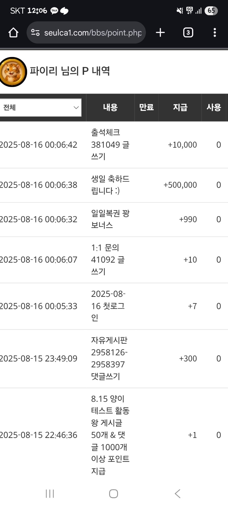 우와웅! 생일포or미역국 바로지급!!