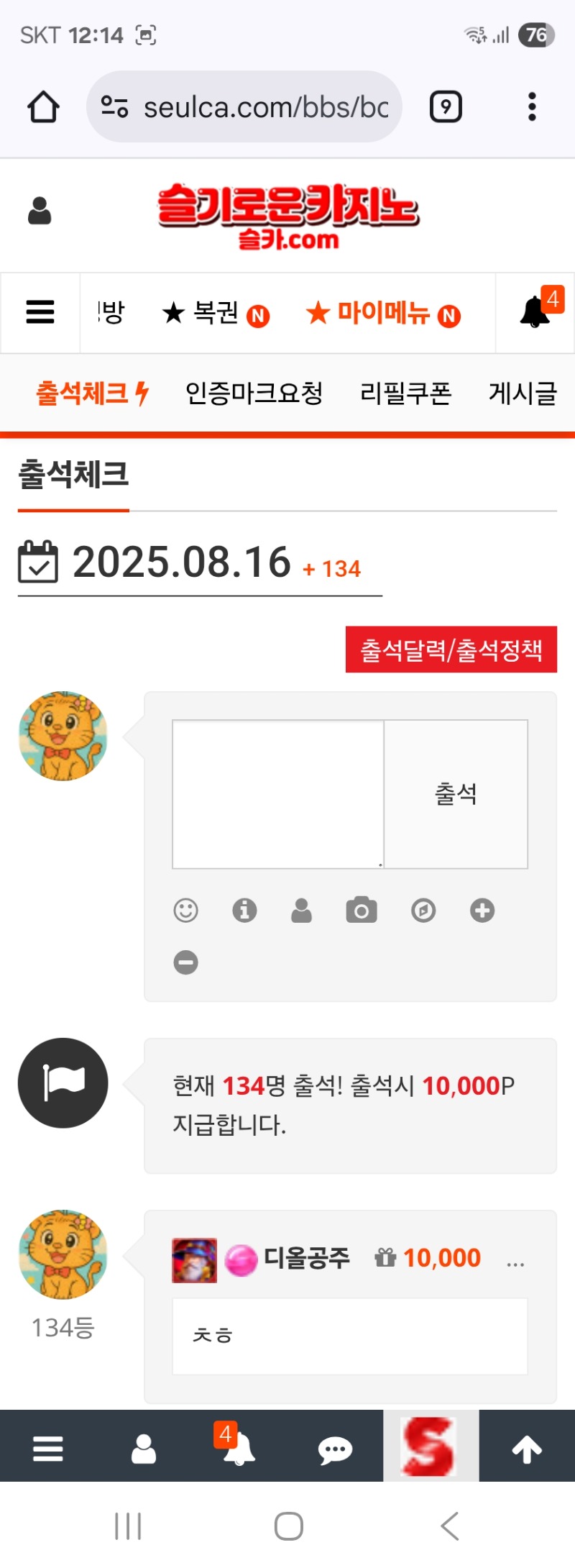 출첵합시다