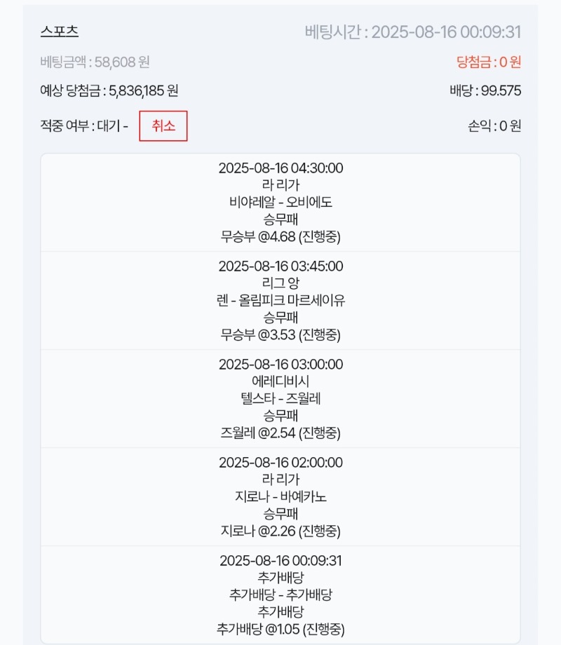 스포츠 가즈아!!!