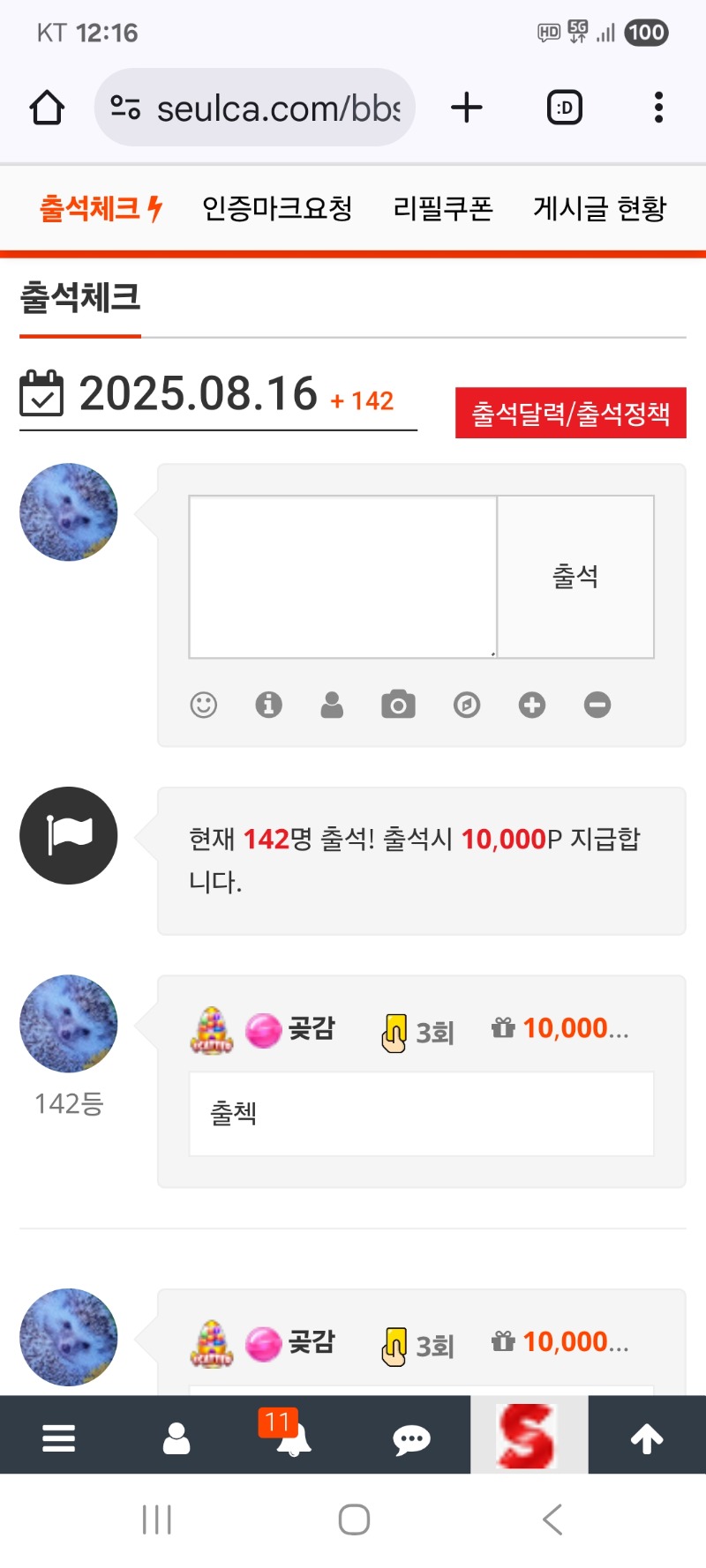 출첵 합니다
