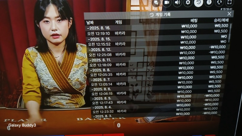 바카라 소액
