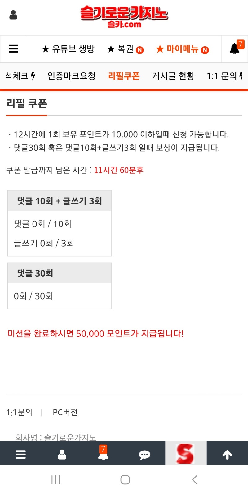 리필받고 주말 스타또~