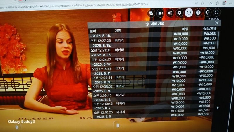 바카라 소액