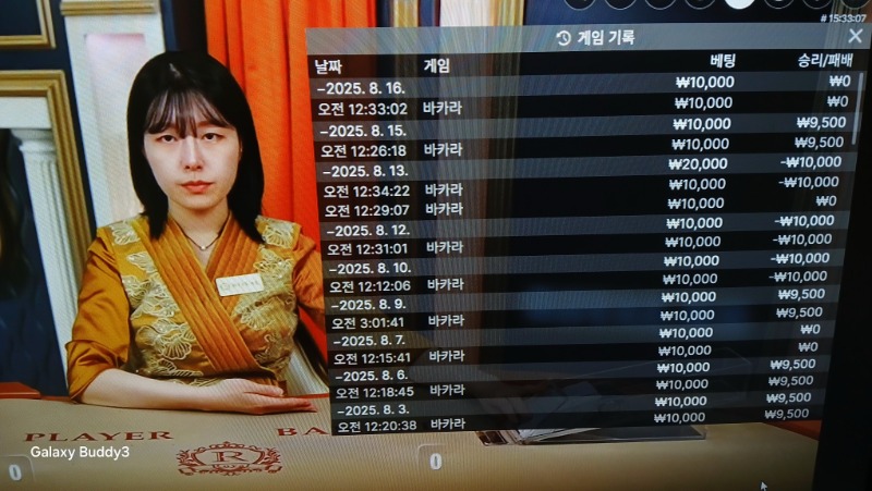 바카라 소액 과 보조개