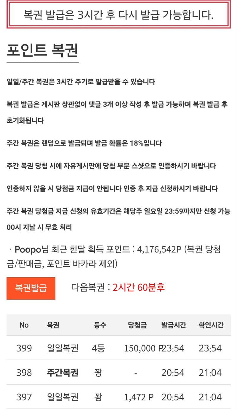 마지막 일복 4등샤샷