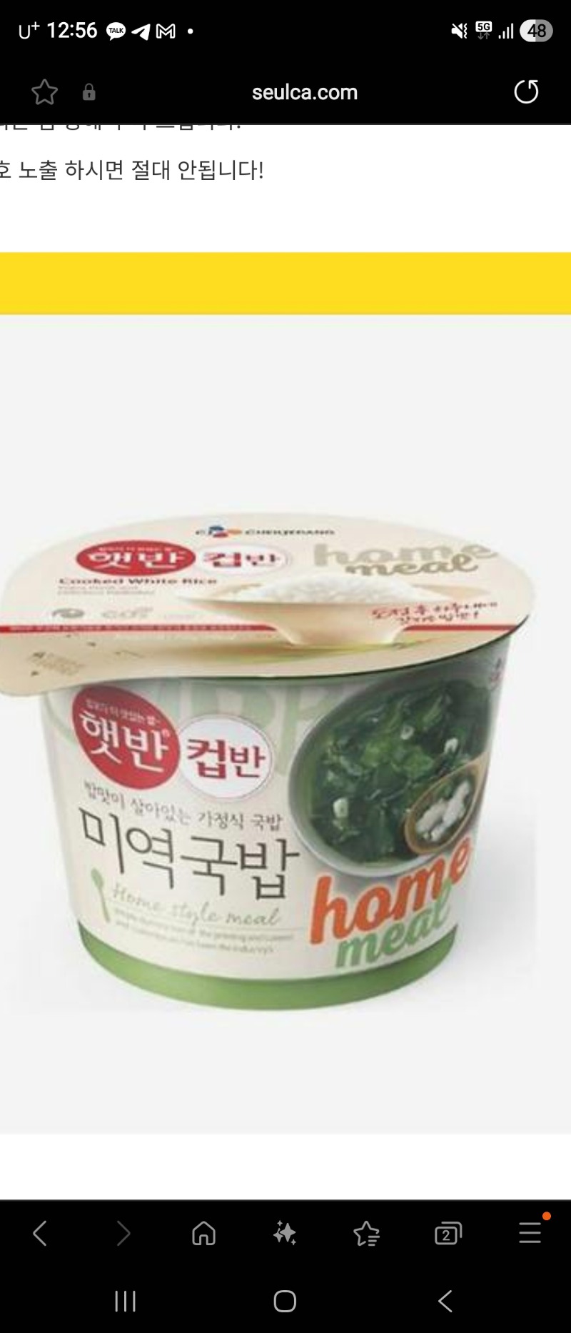 생일미역국