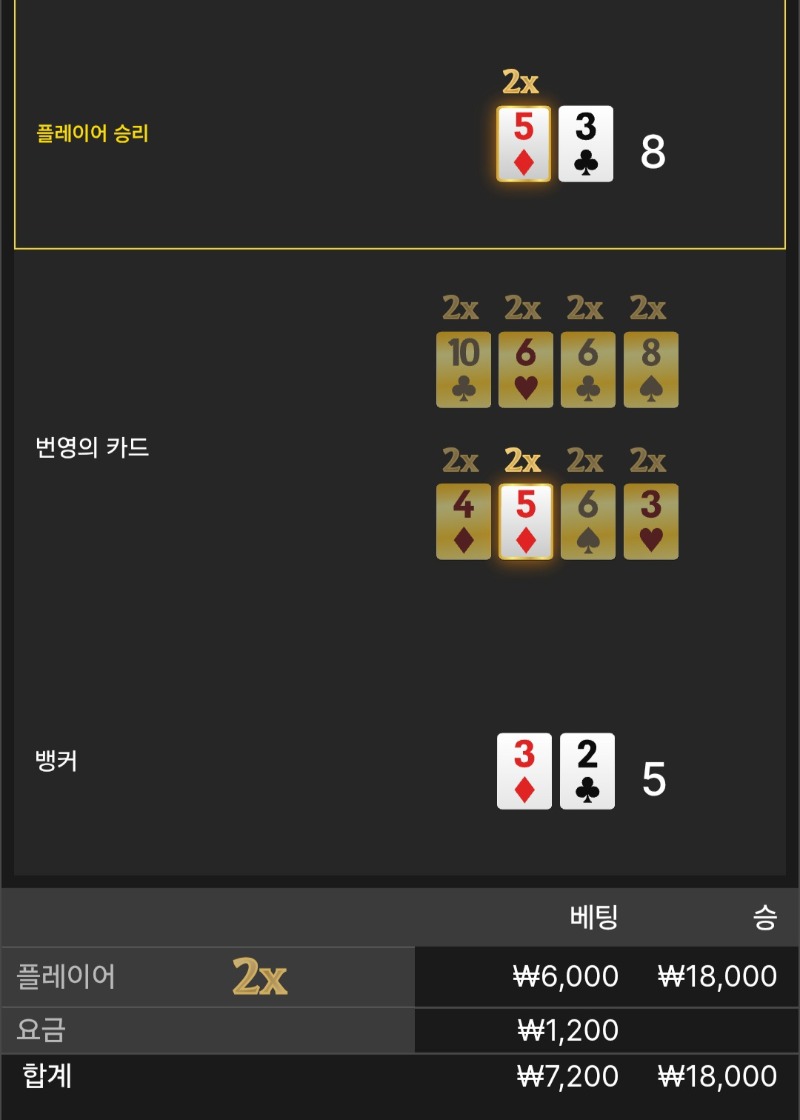 번영~1승