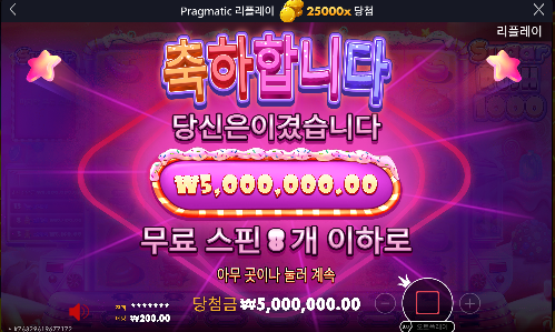 슈천 25000배 맥스