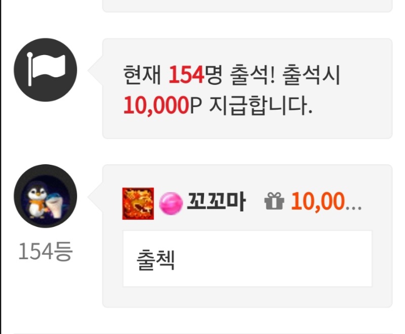 출첵 인증요 ~