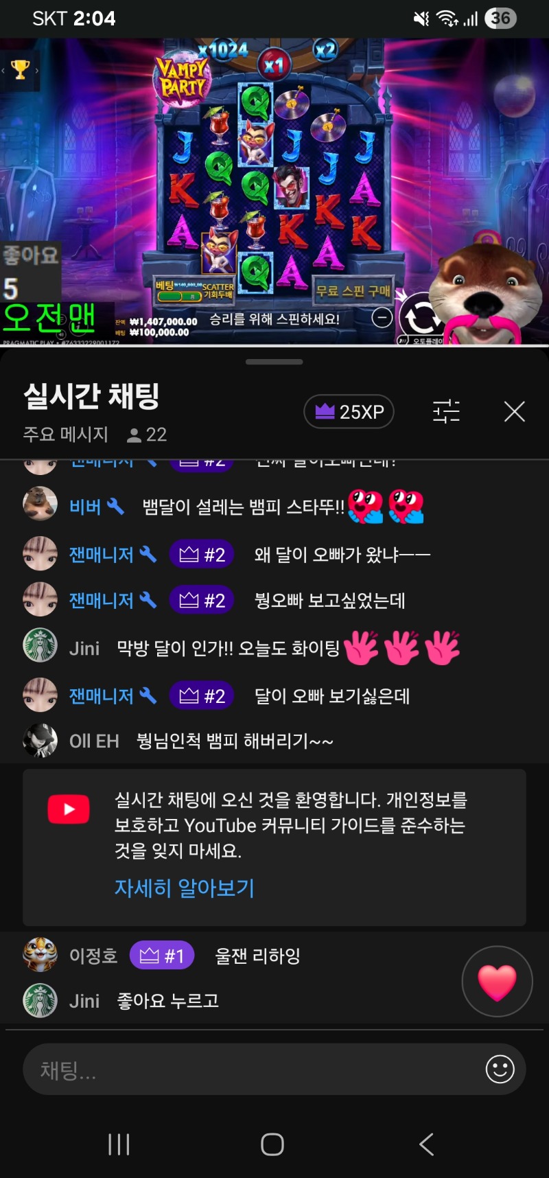 막방 시작햇읍니다 ~~