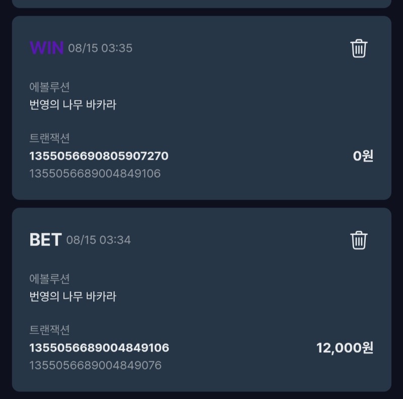번영 바카라 패1