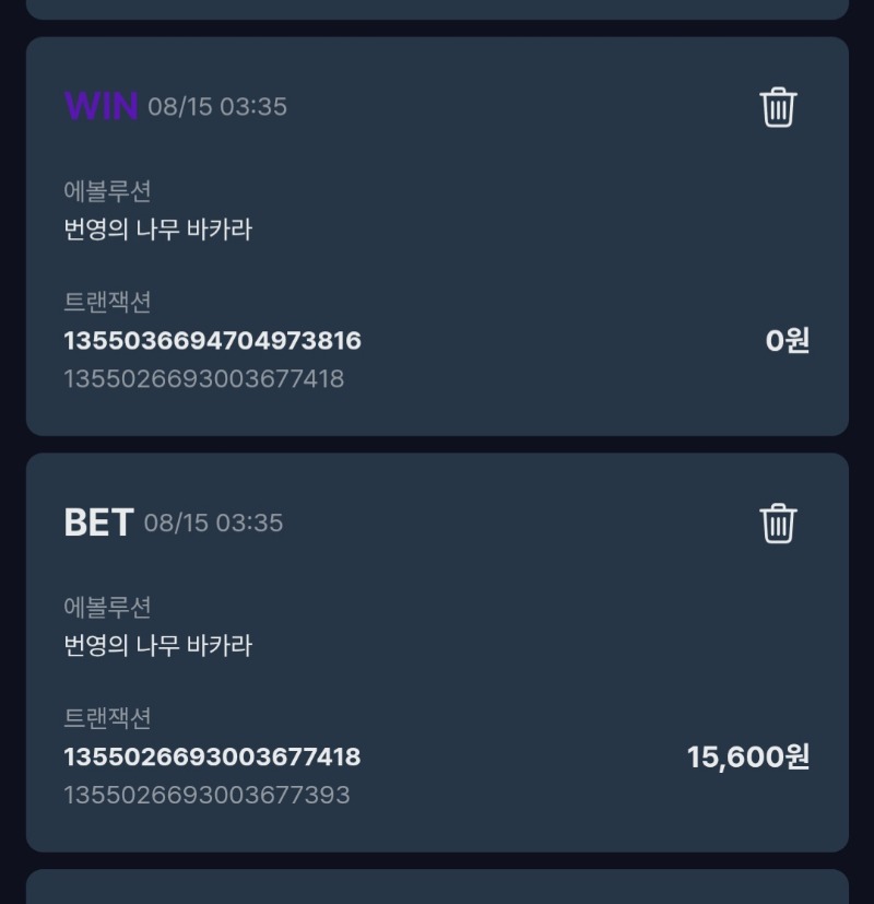 번영 바카라 패2
