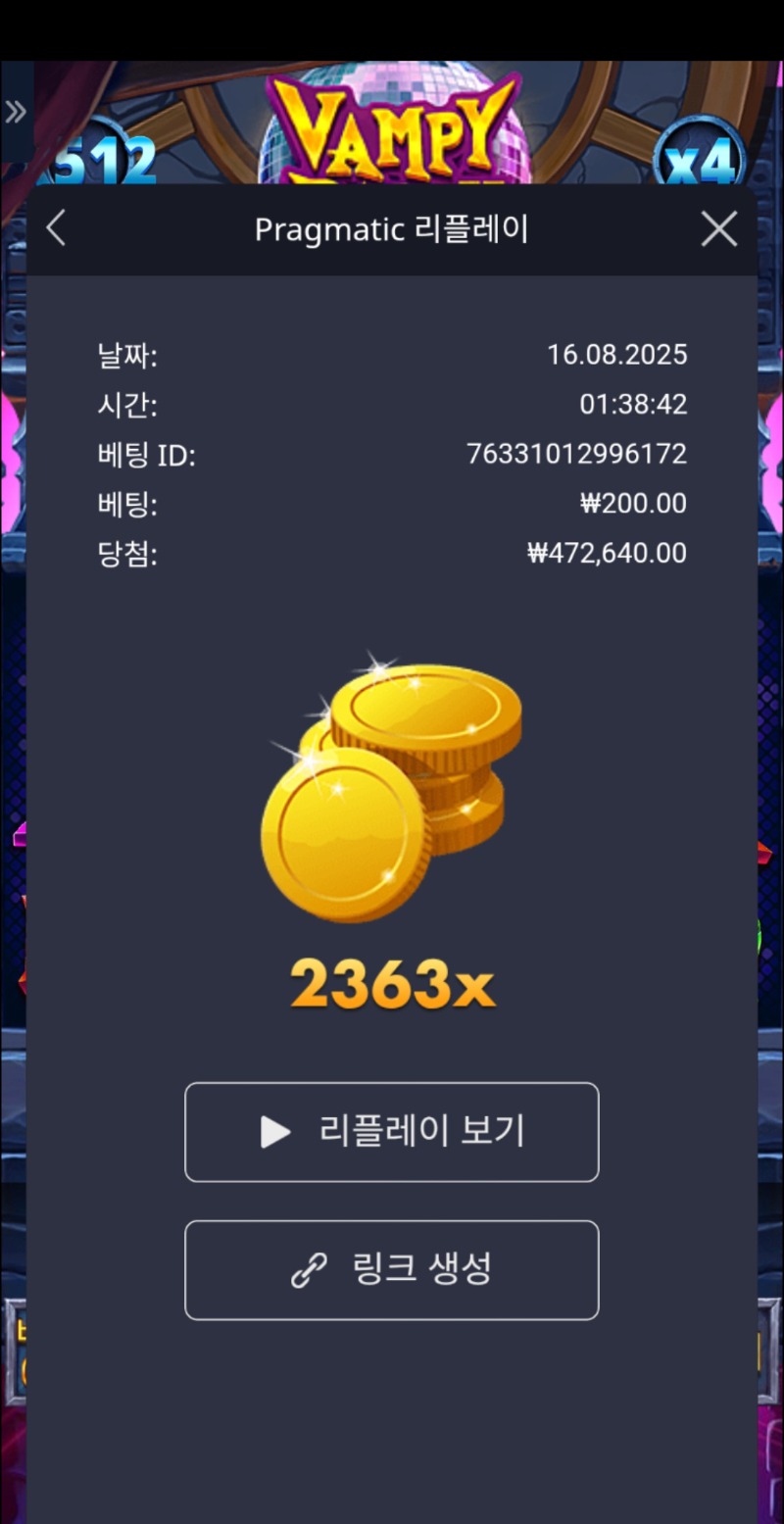 뱀파2363