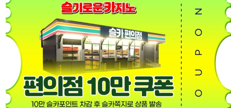 한돈님 수익기념  쿠폰  감사합니다