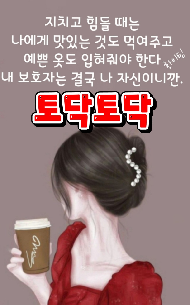 늦은 새벽이네요 슬카님들 굿밤되세요