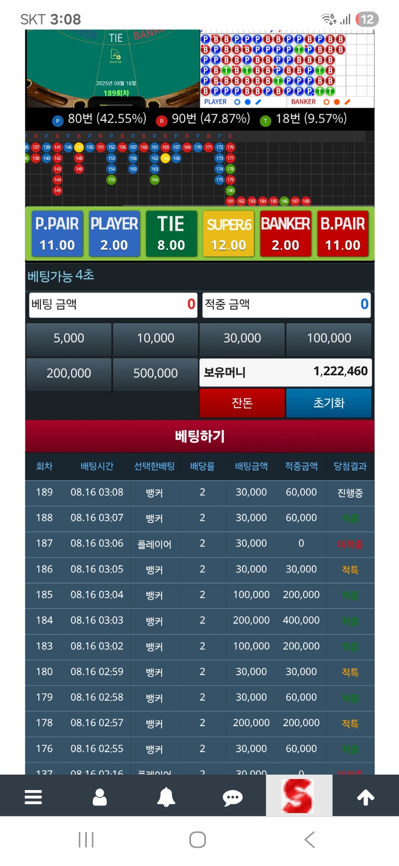 뱅 장줄 의심치말고 갈걸.