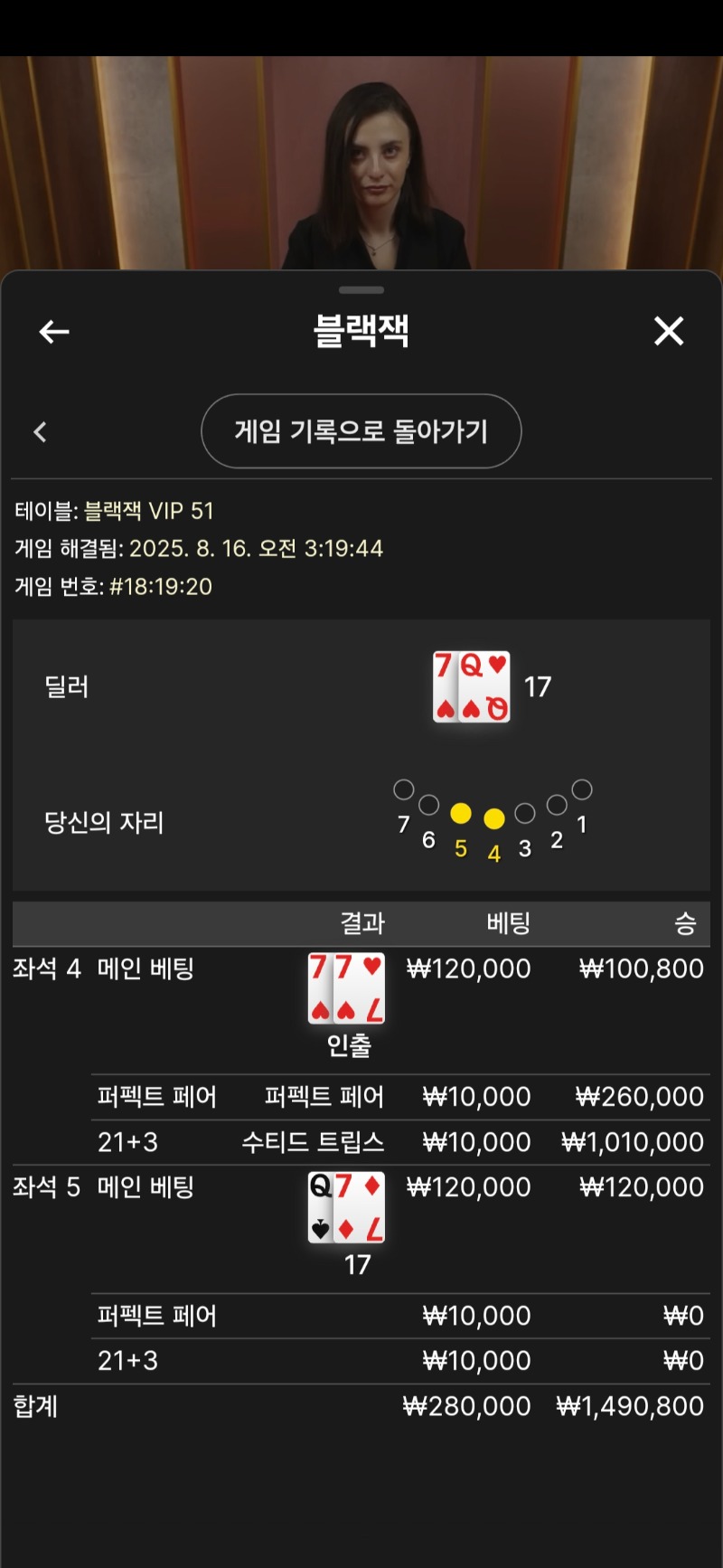 블랙잭 사이드 25배 100배 굿