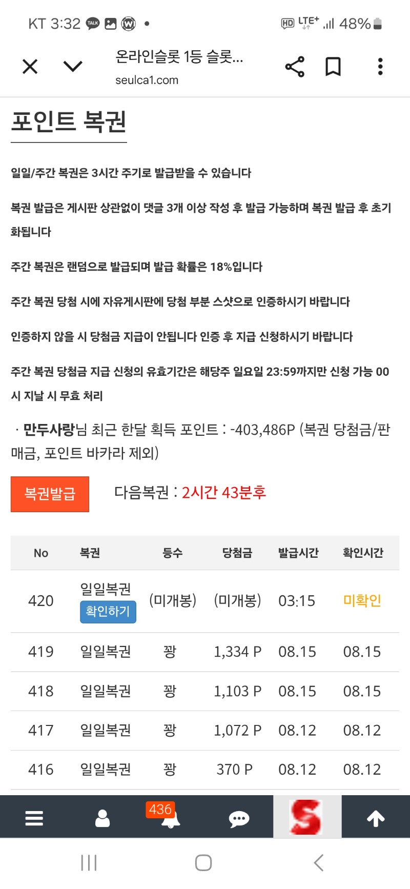 복권 ㅍ