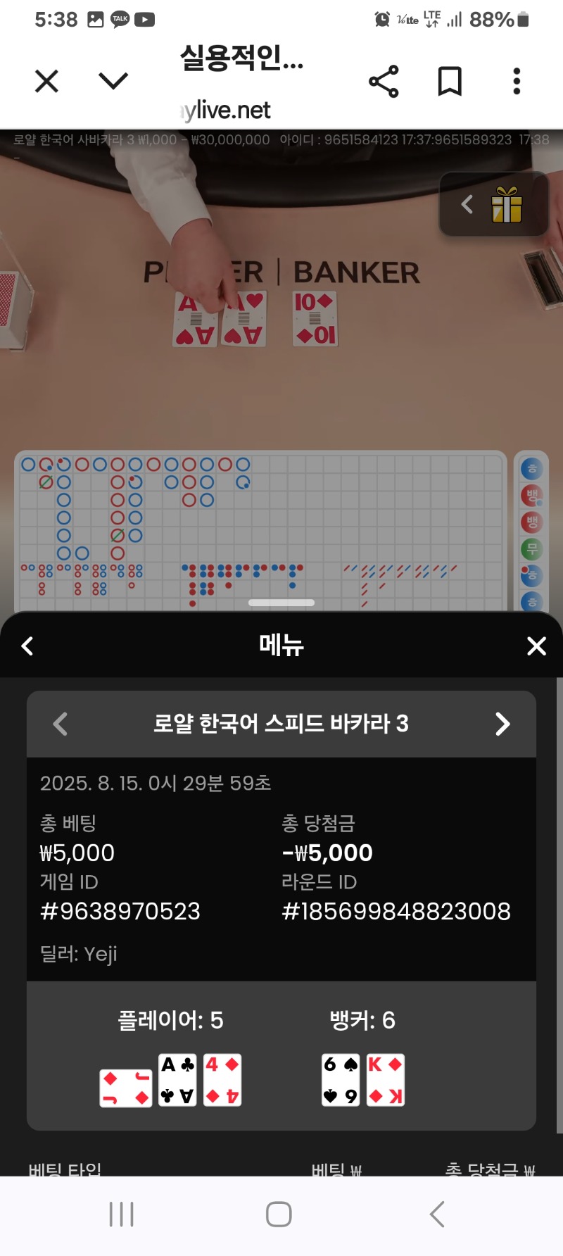 소액카라