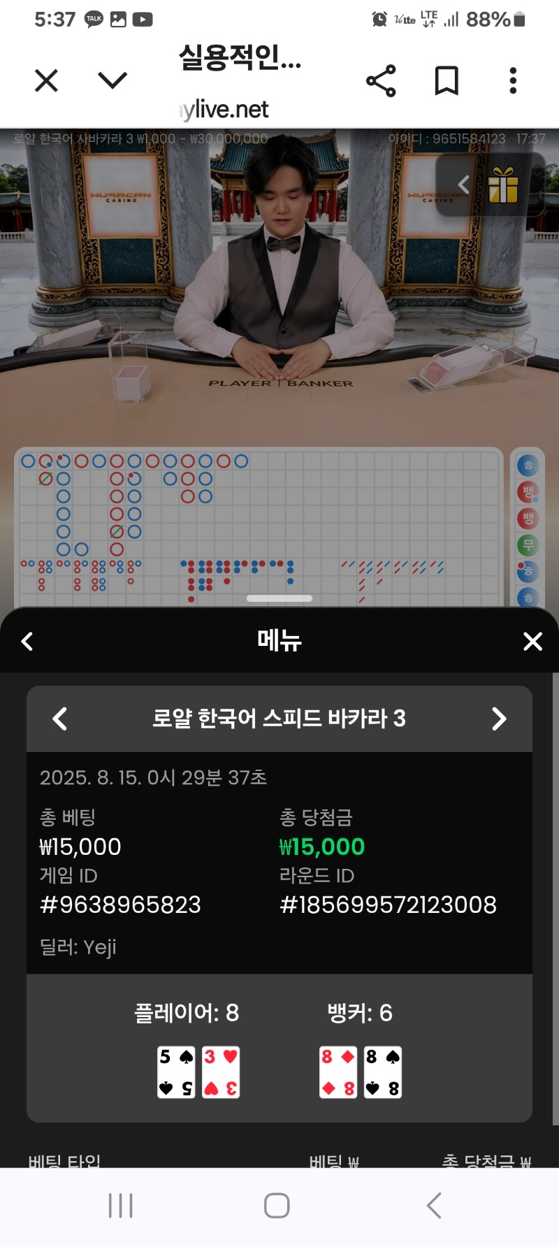 소액바카라