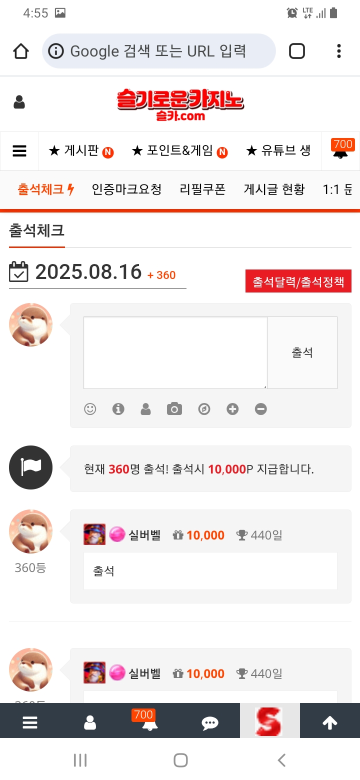 출석을 생활화합시당