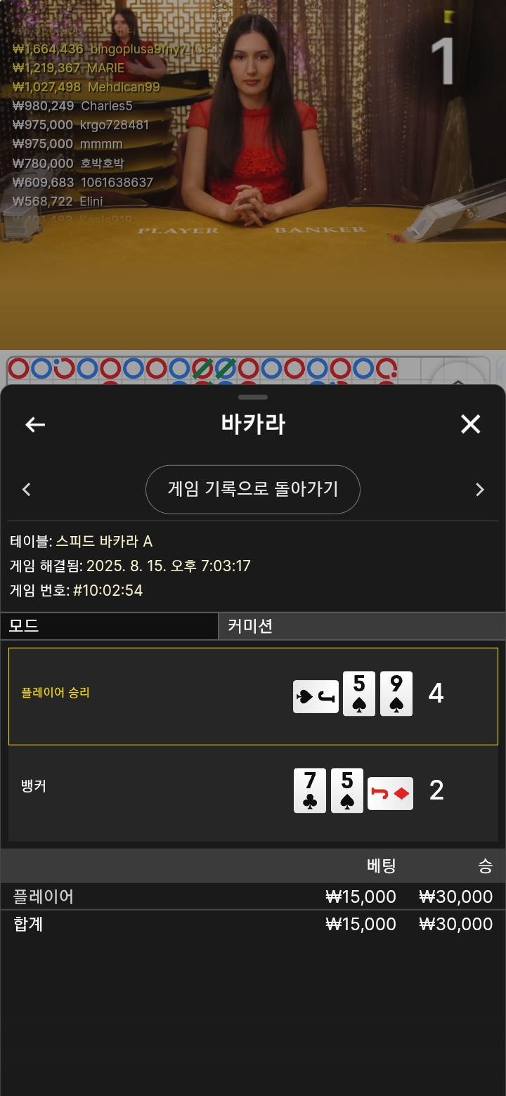 바카라2승