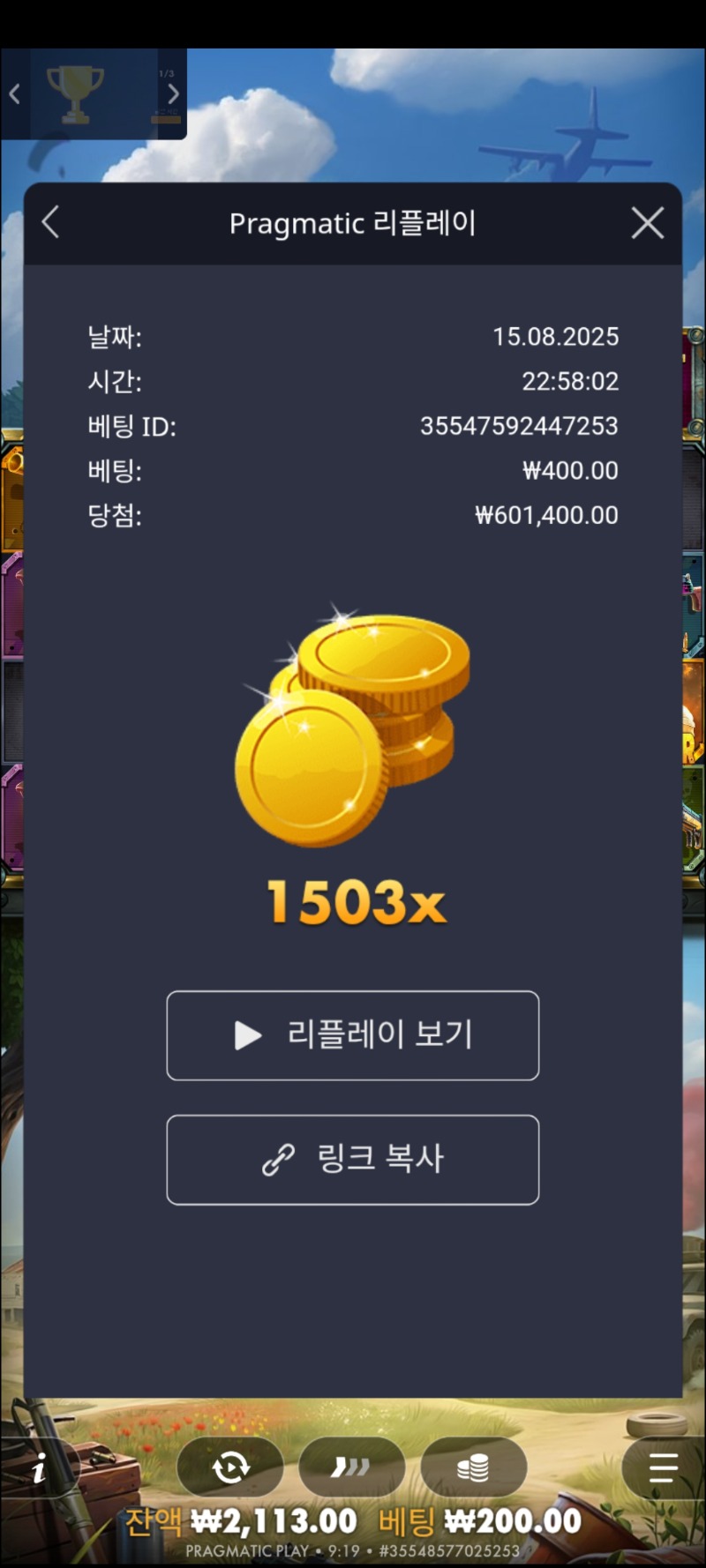배틀1500배